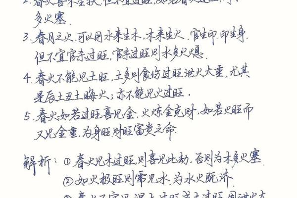 风水女命五行缺火说明什么观点 风水女命五行缺火说明什么观点