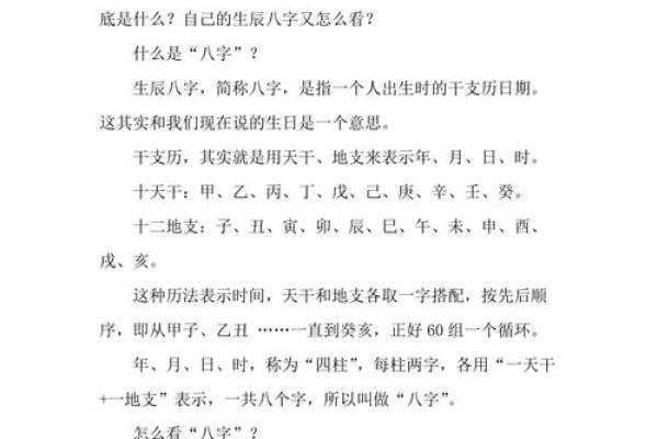 八字大气 八字大气