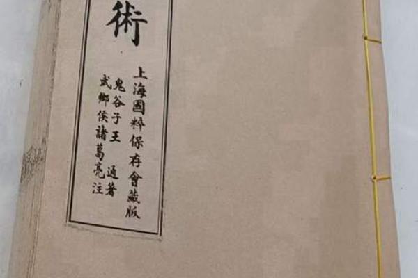 八字算命的书籍 八字算命的书籍