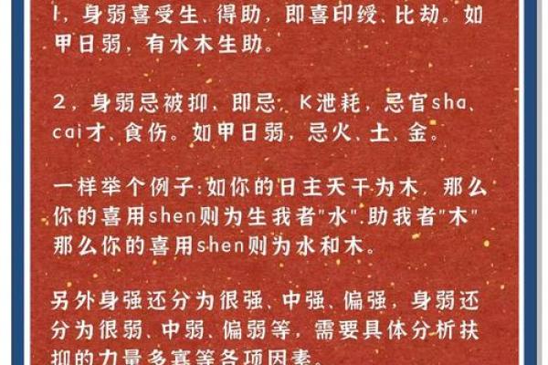教你如何用八字确定喜用神 教你如何用八字确定喜用神
