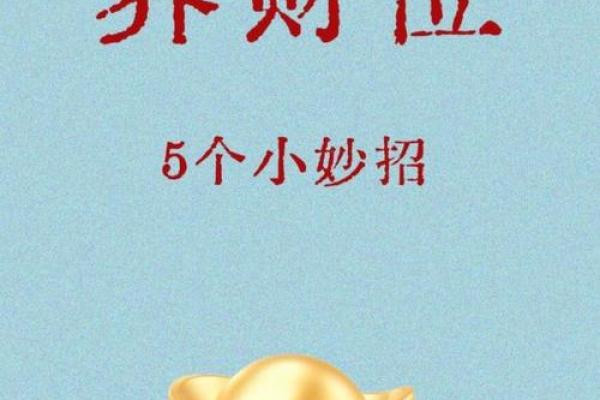 做生意有哪些风水讲究呢 做生意有哪些风水讲究呢