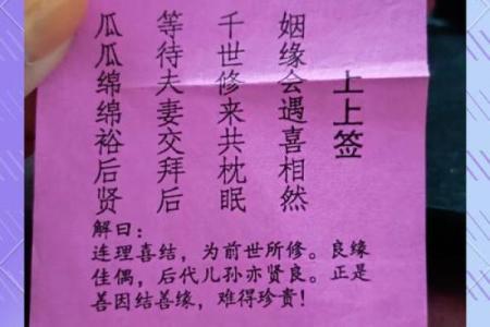 黄大仙灵签第15签姻缘 黄大仙第16签解签？