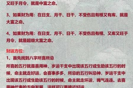 什么八字的人财运一直很好 财运一直好的八字