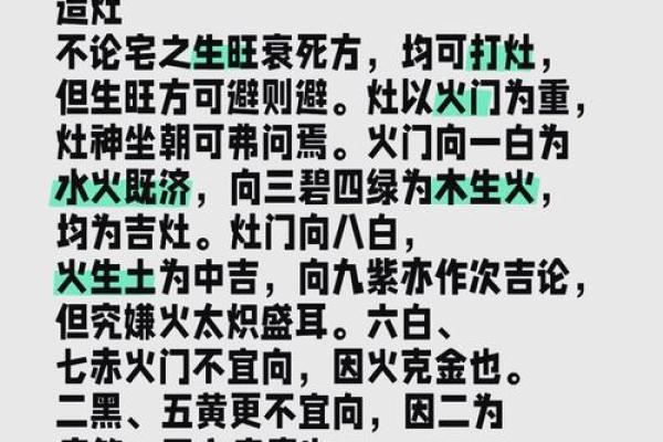 什么是灶台煞呢？风水中不可犯