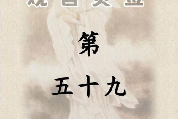 观音灵签25签姻缘 观音灵签25签姻缘