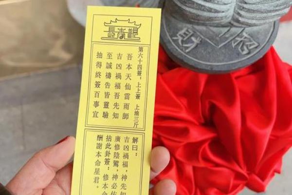 佛祖灵签32签求健康 佛祖灵签32签求健康