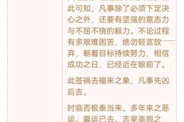 观音灵签16签求孩子 观音灵签16签求孩子