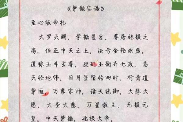 紫薇星是哪位神仙 紫薇星是哪位神仙