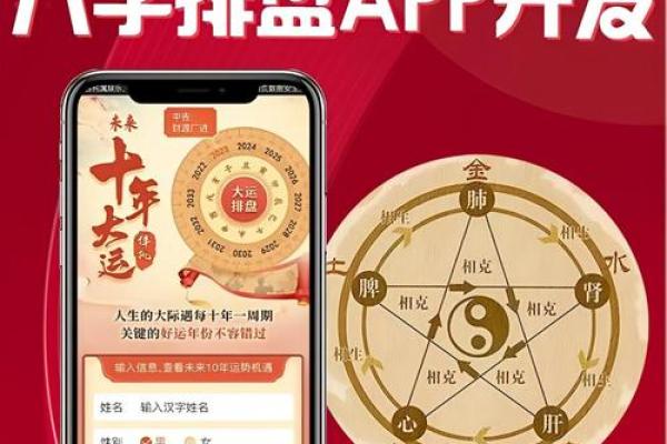 论八字app怎么看 论八字app怎么看