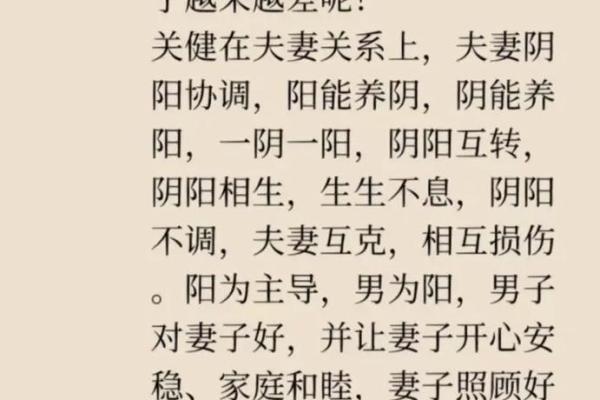 婚姻风水的问题？看如何用风水来化解婚姻不顺！