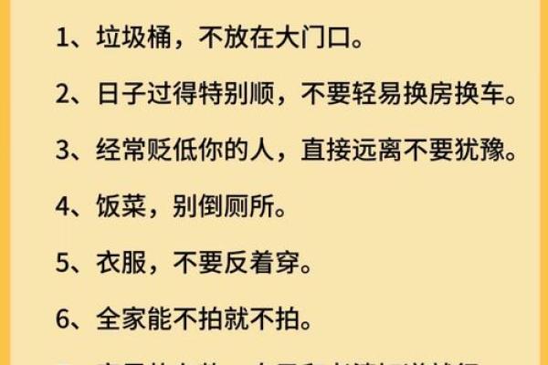 风水如何改健康，有什么说法