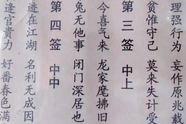 观音灵签. 观音灵签.