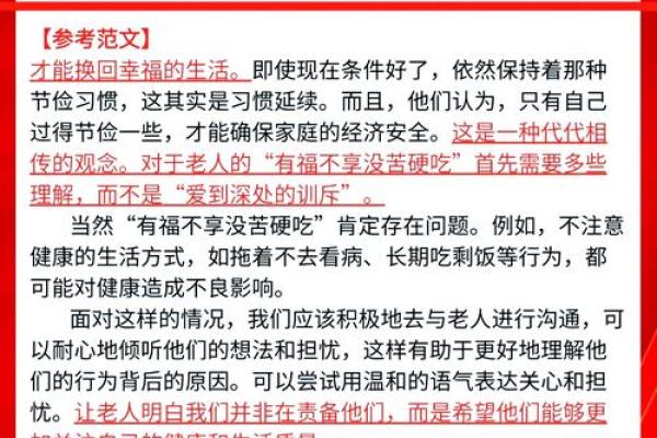 八字看什么人不吃苦,年轻人不吃苦 八字看什么人不吃苦,年轻人不吃苦