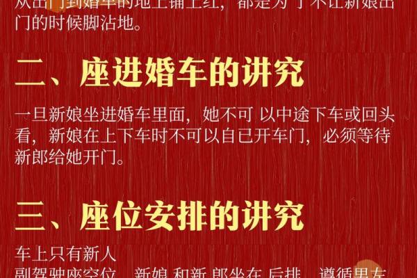 新婚夫妇必须要知道的婚姻风水