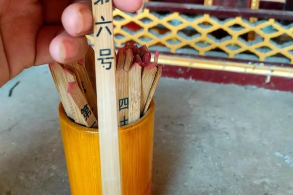 地藏王灵签第6签求姻缘