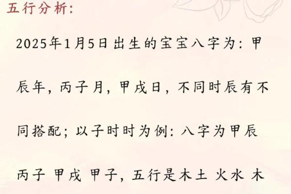 女宝宝生辰八字起名 女宝宝生辰八字起名