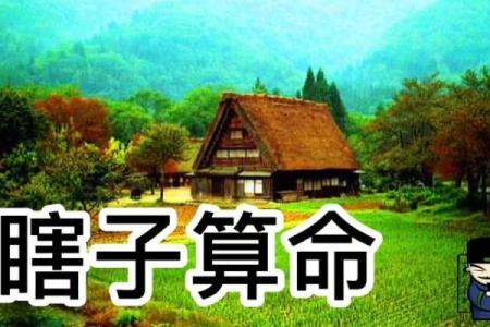 两个算命先生的相遇#民间传说