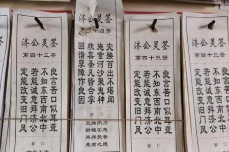 杭州灵顺寺二十四签解签