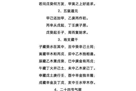 八字起名注意事项