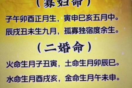 生辰八字：探秘命运的神秘密码