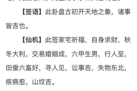 观音灵签七十一签解签