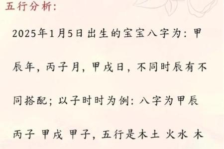 女宝宝生辰八字起名