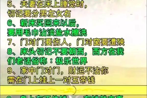 运气不好有原因,卧室风水分析 运气不好有原因,卧室风水分析