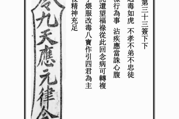 四十五灵签解签 四十五灵签解签