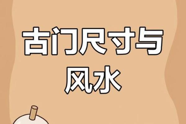 大门风水_大门尺寸风水更好多少