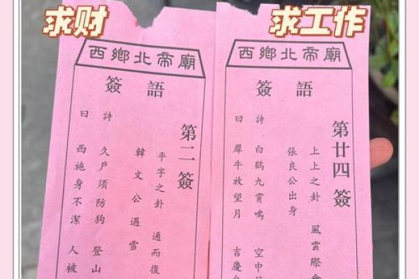 关帝灵签抽签解签45签详解