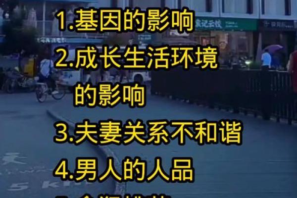 男人易出轨的四不利风水有什么 男人易出轨的四不利风水有什么