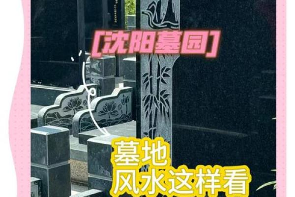 什么情况下,坟墓需要改善风水 什么情况下,坟墓需要改善风水