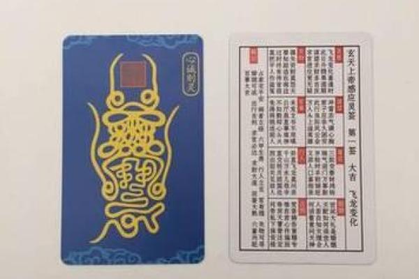 玄天上帝灵签32