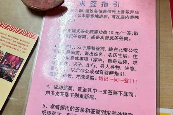 北帝第十六灵签 北帝第十六灵签