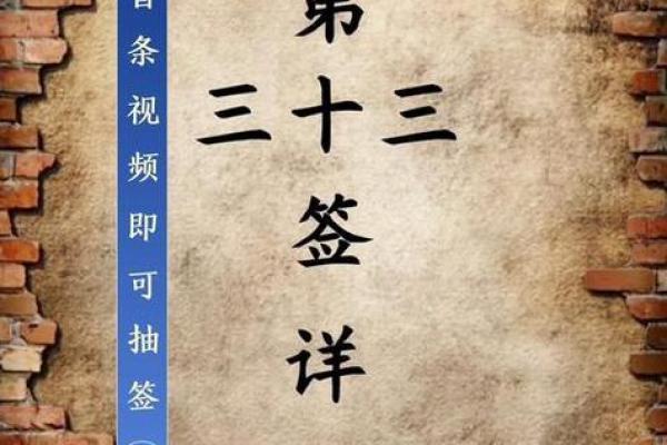 吕祖灵签69签解签 吕祖灵签69签解签