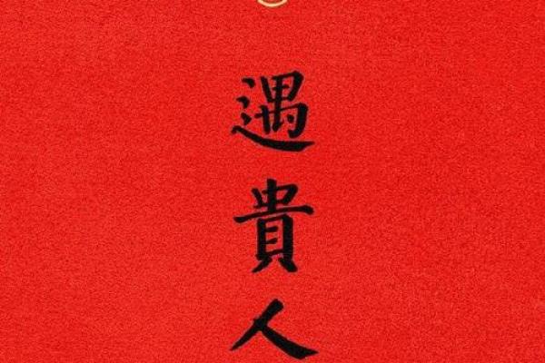 奇格八字 奇格八字