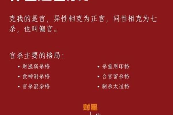 算命说上官什么意思 算命说上官什么意思