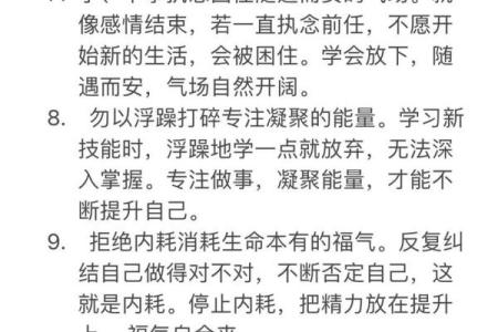 千万不要破坏自己身上的上等风水！