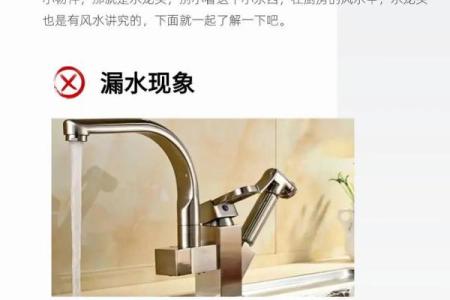 屋里装修风水禁忌