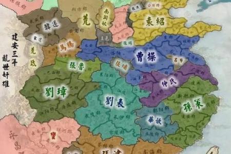 三国人物八字格局