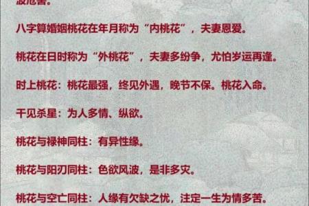 异性缘极重的八字与脸相分析：从来不缺桃花运