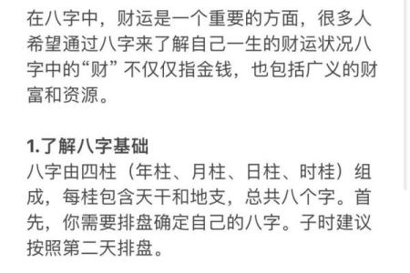 算命说上官什么意思