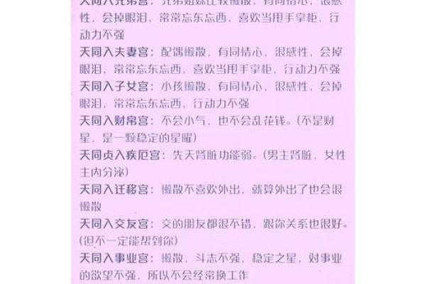 什么样的八字才算是紫薇星命 什么样的八字才算是紫薇星命