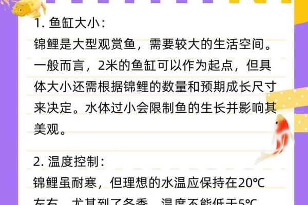 鱼缸里随便养几条鱼就算是风水鱼吗? 鱼缸里随便养几条鱼就算是风水鱼吗?