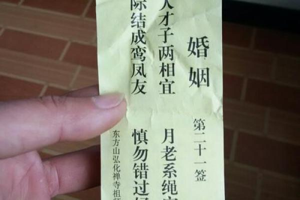 月老灵签求婚姻85签 月老灵签求婚姻85签