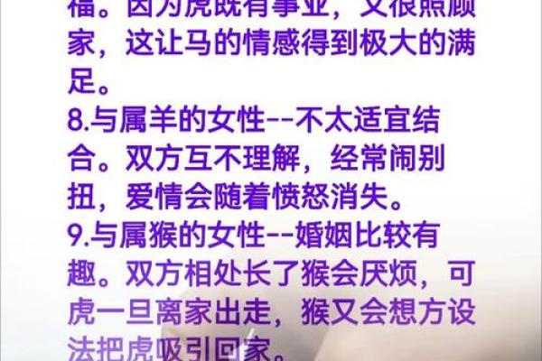 98属虎女和96属鼠男相配吗 八字合不合