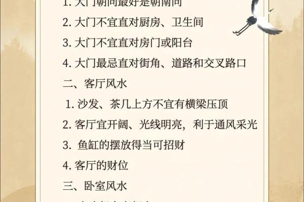 恋爱风水：摆脱烂桃花七大绝招