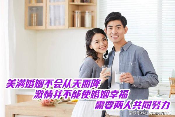 情感:能让婚姻幸福美满的风水 情感:能让婚姻幸福美满的风水