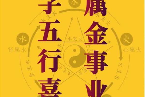 八字喜用神为土金水