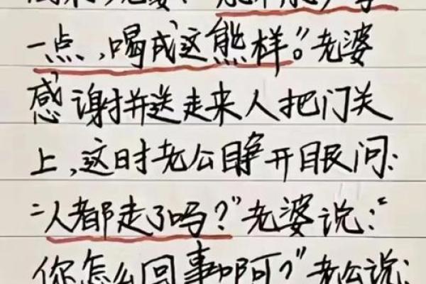 算命师算不准自己说话